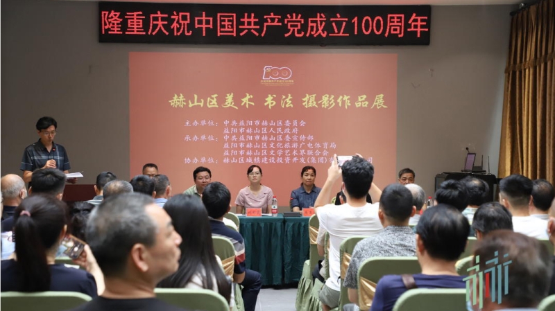 “百年辉煌”！赫山区庆祝中国共产党成立100周年书法美术摄影作品展览开幕！