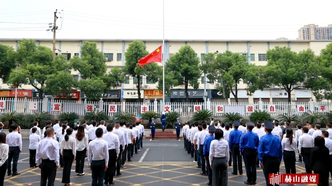 赫山区举行升国旗仪式庆祝中华人民共和国成立75周年